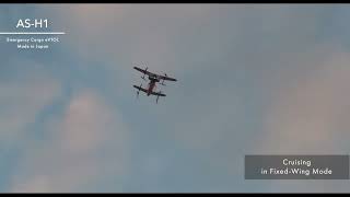 AS-H1 flight