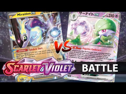 Miraidon ex vs Gardevoir ex | Pokemon Scarlet and Violet Rotation Battles
