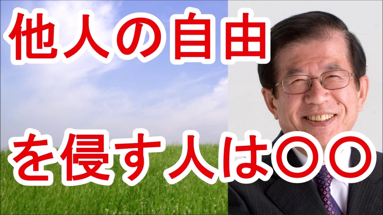 【武田邦彦】他人の自由を侵す人は間違った〇〇を鵜呑みにする【武田教授 youtube】