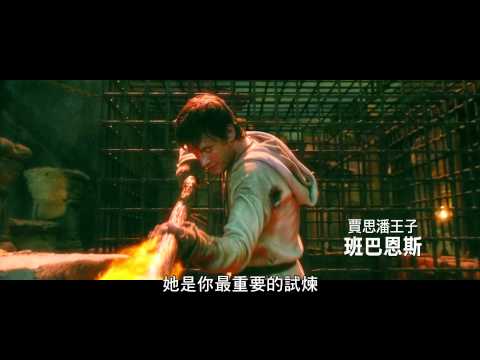 【第七傳人】震撼廣告-12月31日 跨年首選 IMAX 3D同步登場