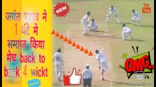 jayant yadav take 4 wickets in 1 hour #cricket #short #A2Z #solution #india