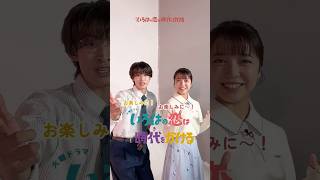 10月スタート火曜ドラマ『#いろはの恋は時代をかける』公式SNS開設💮