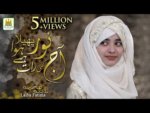 New Shab e Barat Kalaam 2020 - Laiba Fatima - Dua  - Noori Mehfil - Official Video - Aljilani Studio