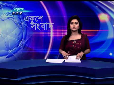 12 PM News || দুপুর ১২টার সংবাদ || 17 July 2021 || ETV News