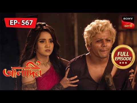 Finding The Magical Pen | Aladdin - আলাদিন | Full Episode - 567 | 30 Jan 2024
