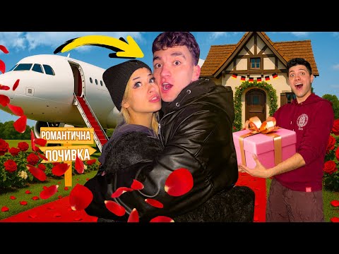 КАЧВАМЕ СЕ НА САМОЛЕТ | ОТИВАМЕ НА РОМАНТИЧНА ПОЧИВКА !