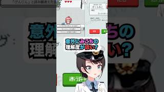 【大空スバル/さくらみこ】みこちは英語使えない思い込むスバルw【ホロライブ/hololive】