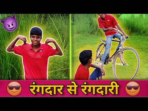 Rangdaar Se Rangdari 😎 | 2nd Group | 2gt Comedy video 