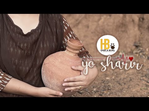 YO SHARIR LYRICAL VIDEO || ROMANISED NEPALI WITH MEANING