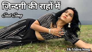 Download lagu Zindagi Ki Rahon Mein Ranjo Gam Ke Mele Hai_Kasam Teri Kasam(1993)जिंदगी की राहों में रंजो गम #song mp3