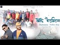 Badminton Anthem Song