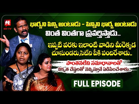 Idi Katha Kadu Jeevitham | Dr.Kalyan Chakravarthy | Advocate Ramya | Sreevani@HitTVExplore