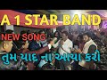 Tum Yaad Na Aaya Karo By A One Star Band New 2023 Aonestarbend Iffua1star Band Viralvideo Viral