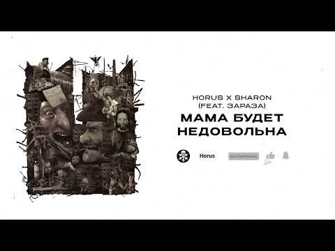 Video thumbnail for Мама будет недовольна (Mom Will Be Unhappy)