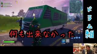 #4『Fortnight:戦わずして生き残れ！』渋谷の楽器店からゲーム実況 【MUSIC LAND KEY】