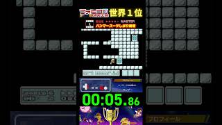 『ハンマースーツしばり競走』タイムアタック 世界１位プレイ｜ファミコン世界大会スーパーマリオブラザーズ３ #ランキング #タイムアタック #世界一位