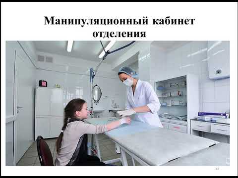 Лекция 'Сестринское дело' - Устройство детской больницы, этика и деонтология в медицине.
