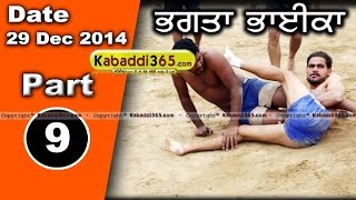 Bhagata Bhai (Bathinda) Kabaddi Tournament 29 Dec 2014 Part 1 by Kabaddi365.com