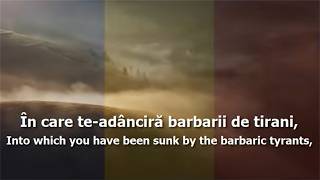 National Anthem of Romania - "Deşteaptă te Române"