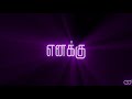 Vijay Mass Dialogue Whatsapp Status Dhanush Mass Dialogue Whatsapp Status Tamil Whatsapp Status