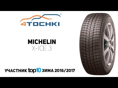 Зимняя шина Michelin X-Ice 3 на 4 точки. Шины и диски 4точки - Wheels & Tyres