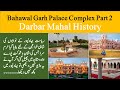 Darbar Mahal History In Urdu Hindi Gulzar Mahal Nishat Mahal Farrukh Mahal