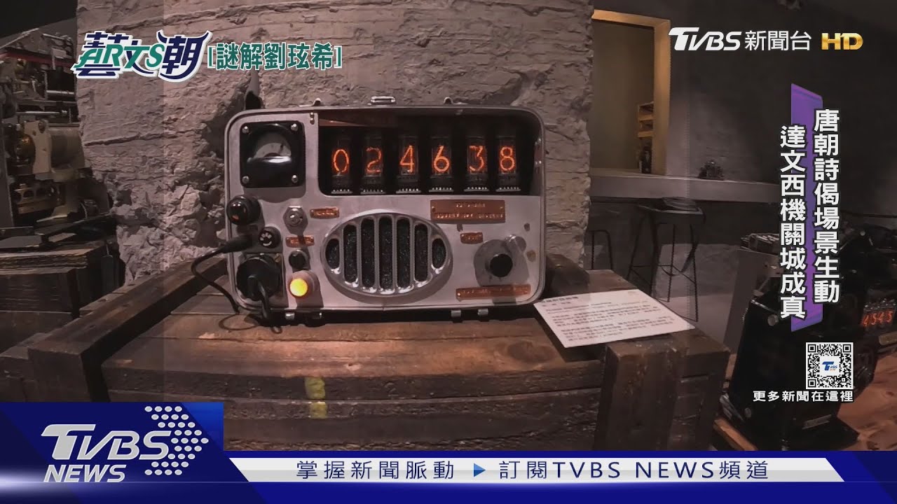 劉玹希達文西知音 修車高手變藝術家