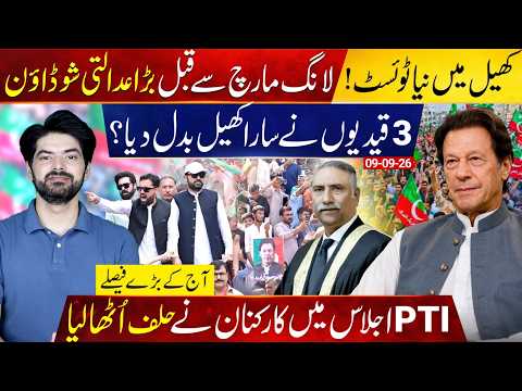 Big Twist Before the Long March: Major Court Showdown Continues |  PTI Workers Take Oath