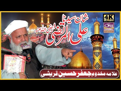 molana jafar qureshi free download molana jafar qureshi free download