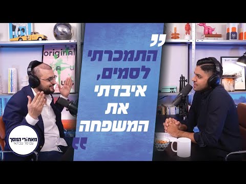 דודי קפלר פותח את הלב