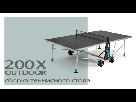 Миниатюра изображения товара Теннисный стол Cornilleau 200X Outdoor / 115301 (серый)