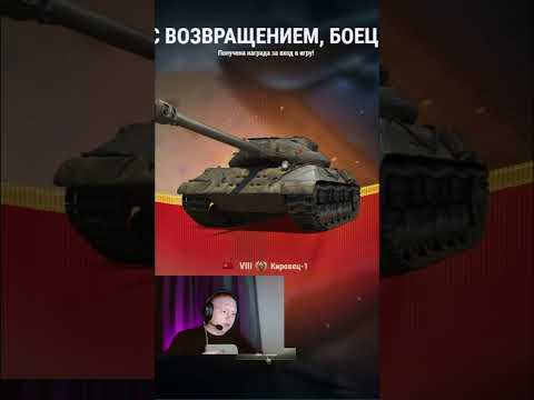 ЗАБЕРИ ПРЕМ-ТАНК 8 УРОВНЯ, ВСЕ УСЛОВИЯ ПОЛУЧЕНИЯ В ВИДЕО #worldoftanks #миртанков