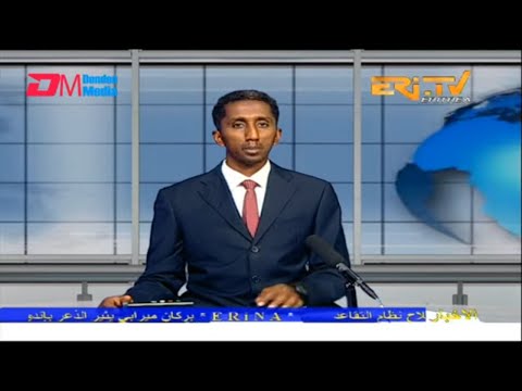 Arabic Evening News for March 11, 2023 - ERi-TV, Eritrea
