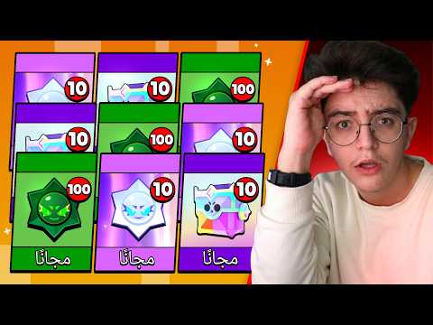 فتحت كل الجوائز المجانية ب10 حسابات من الصفر !