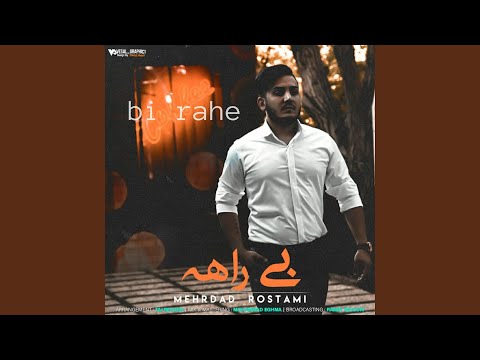 Bi Rahe