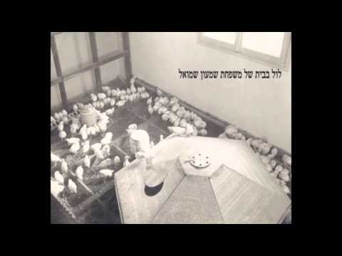 first days from Yokneam Moshava