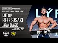 【2021年8月29日ハイライト】 FWJ LÝFT Cup Beef Sasaki Japan Classic|Overall Winner 岡⽥ 涼平【フィジーク・ボディビル・ビキニ・フィギュア】