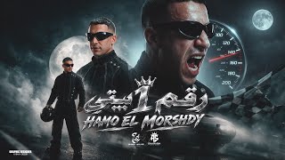 عجوز بس رياضي ( رقم واحد بيتي وعنواني - سامع بيقول عني وبيلكلك ) - حمو المرشدي - توزيع : احمد النص