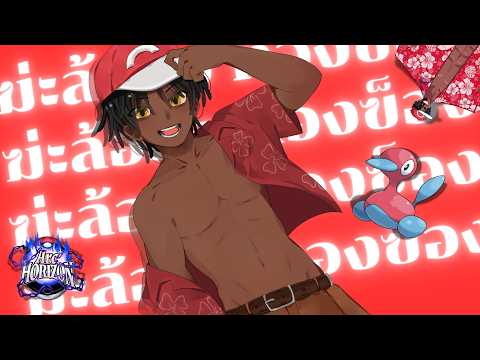 Arc Horizon | ตอนที่7 อีไรหลาวนิ