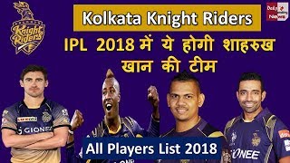 Kolkata Knight Riders KKR IPL 2018 Player List, Team and Full Squad Lynn, Russell, Uthappa