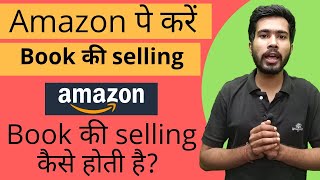 Sell Books on Amazon| How to purchase books for online selling