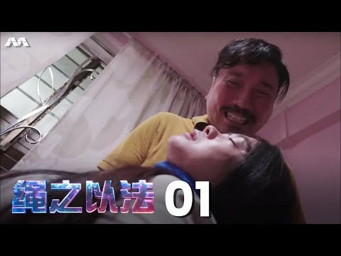 Crimewatch 2022 绳之以法 2022 EP1