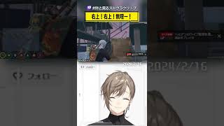 「右上!右上!無理ー!」 #叶と見るストグラクリップ