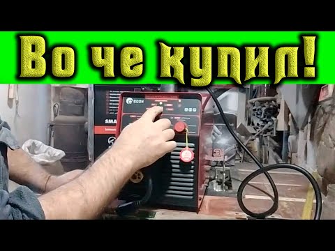 Обзор покупки сварочного аппарата Edon SMARTMig 325