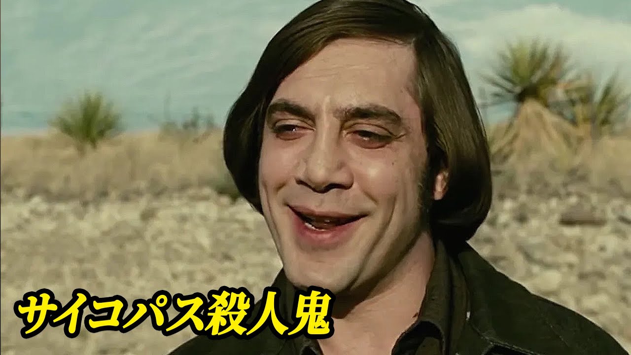 よりによってサイコパス殺人鬼を怒らせてしまった男の最期｜[映画紹介]