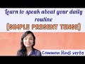 How To Speak About Your DAILY ROUTINE IN SPOKEN HINDI