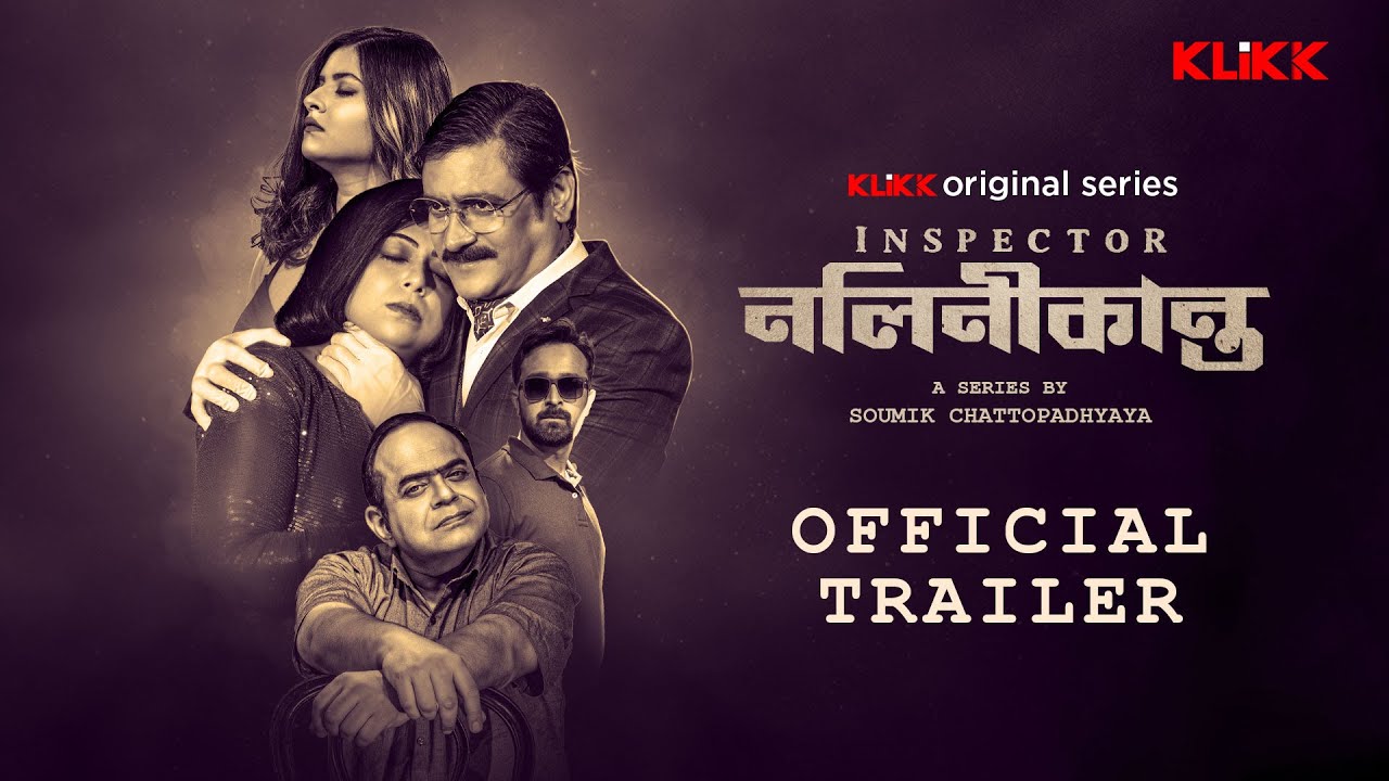 Inspector Nalinikanta | Official Trailer | Rajatava Datta | Rupsha | Subrata Dutta | KLiKK