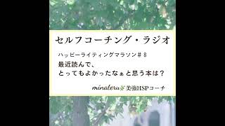 江戸っ子の食生活で自由・健康・ハッピーに！│ハッピーライティングマラソン＃８