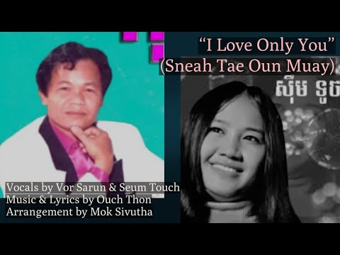 “I Love Only You” Sneah Tae Oun Muay by Vor Sarun & Seum Touch, ស្នេហ៍តែអូនមួយ, Chamrieng Lam Liev