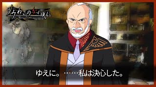 終末の願望 ｜うみねこのなく頃に p.9